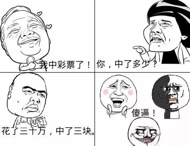 QQ群指导买彩票能中大奖？这位徐州彩民信了