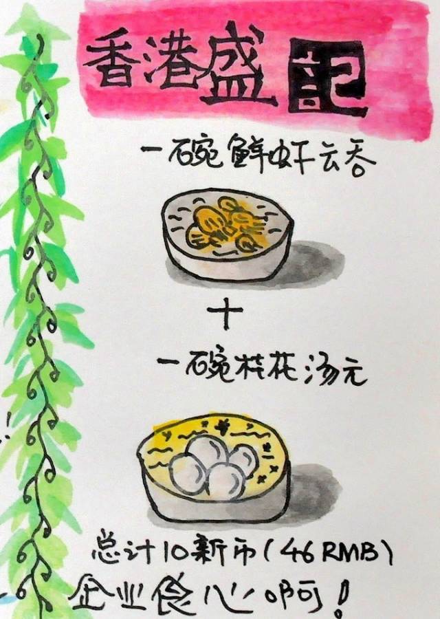 韩国济州岛旅游图片大全,济州岛手绘