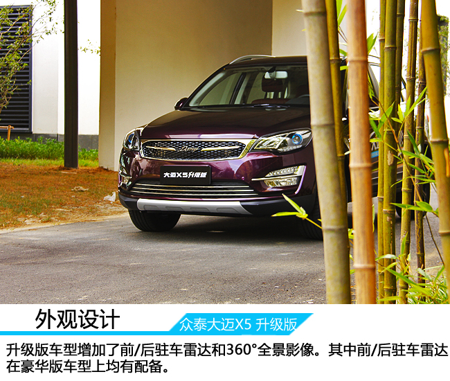 众泰大迈x5试驾视频,新款众泰大迈x5视频