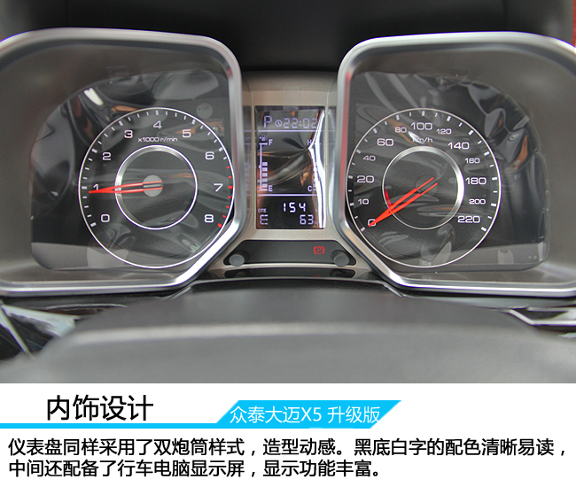 众泰大迈x5试驾视频,新款众泰大迈x5视频