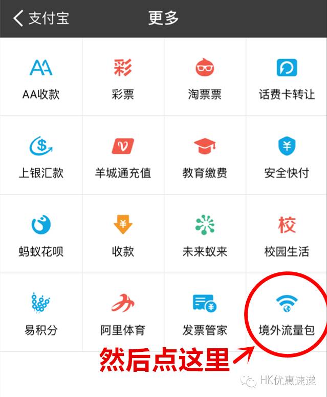 马云就是屌！港澳台无限量上网8元/天，不换卡，无设备，超省事