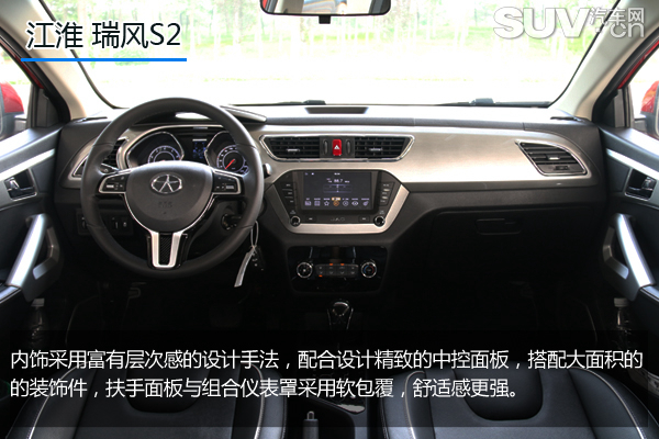 小型suv江淮瑞风s2豪华版的有吗,瑞风s2深度评测