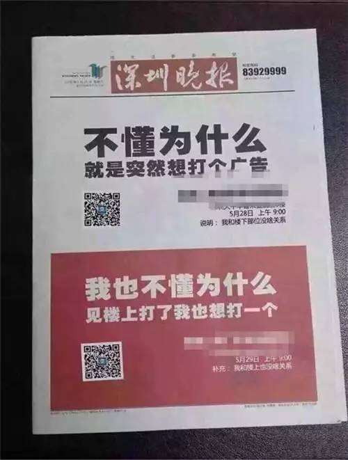 知道为什么现在都不看报纸了吗？太羞耻！