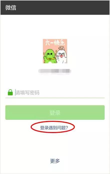 微信没有手机号怎么找回微信密码,微信手机号停了怎么找回微信密码