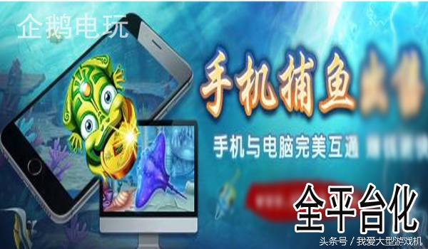 电玩摇杆钓鱼机,电玩钓鱼游戏机