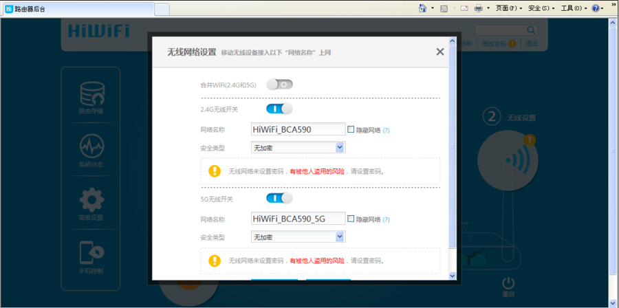 hiwifi无缝中继,hiwifi路由器