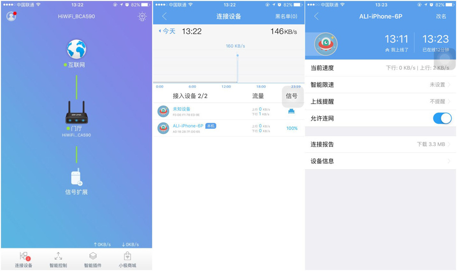 hiwifi无缝中继,hiwifi路由器
