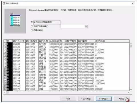 excel和access如何数据同步更新,excel和access配合操作高级教程