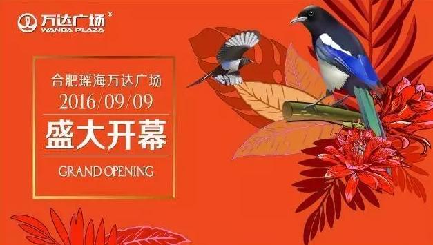 瑶海万达美食推荐排行榜,合肥包河万达十大必吃餐厅