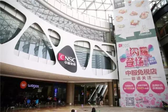 上海最大的免税店在哪里,上海最大最全免税店