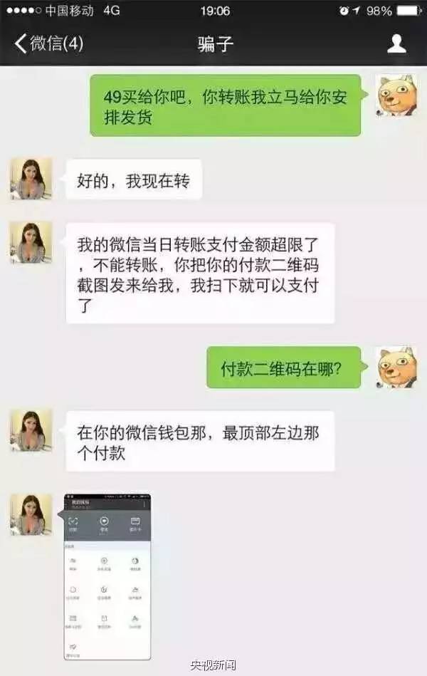 遇到这样情况千万别扫二维码支付,二维码支付有什么忌讳