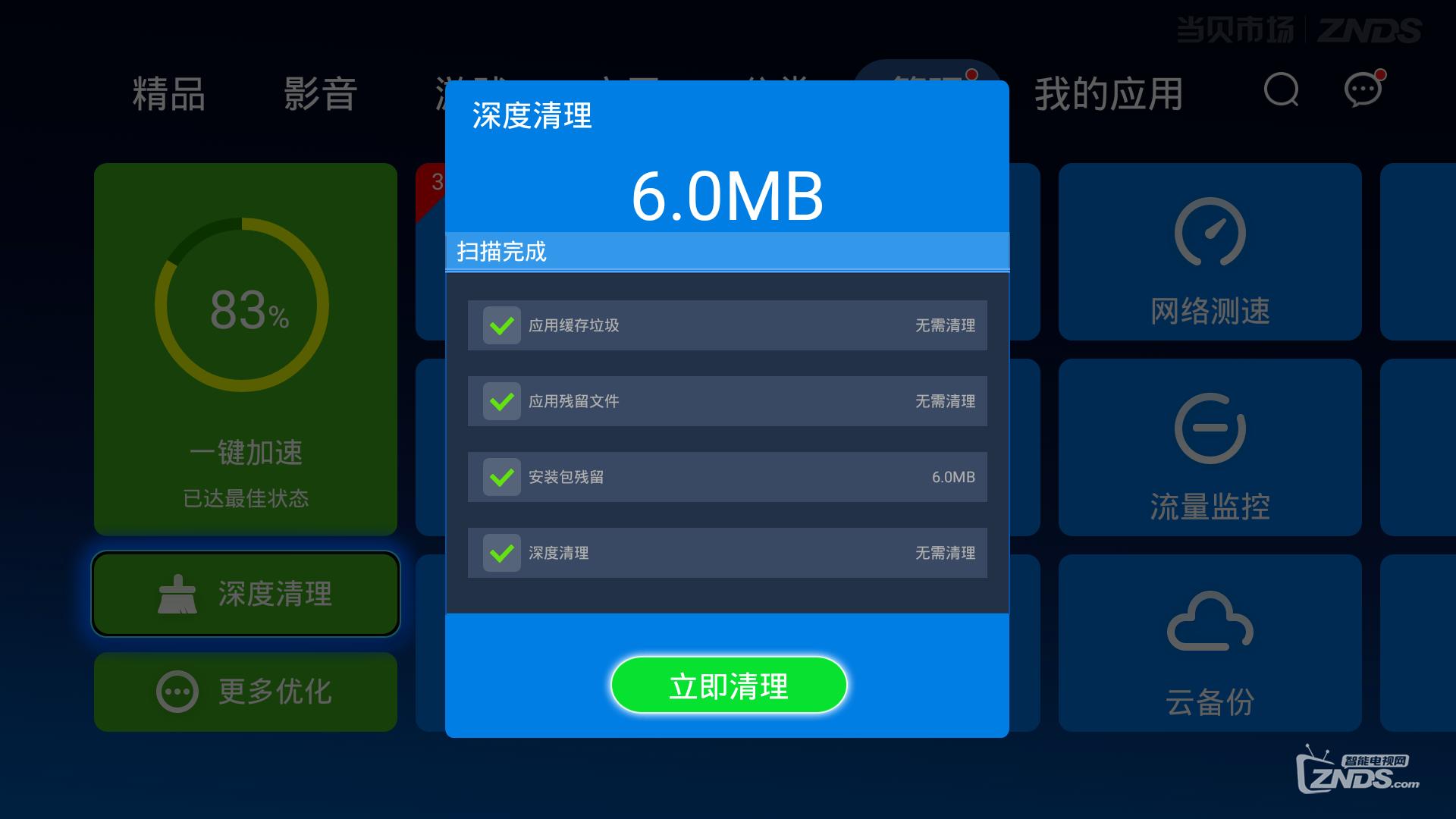 解决内存空间不够的方法,电视内存不够怎么扩内存