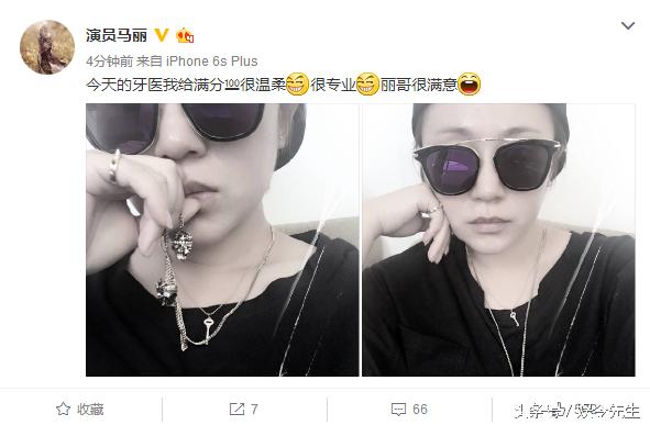 马丽微博晒自拍霸气侧漏手指却无意中透露了情感态势