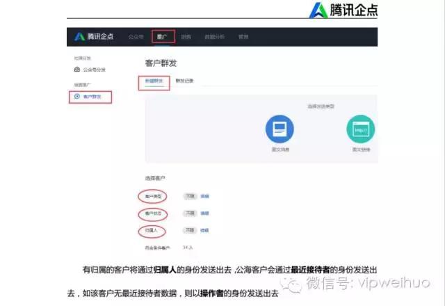腾讯怎么投屏,腾讯云企点