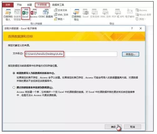 excel和access如何数据同步更新,excel和access配合操作高级教程