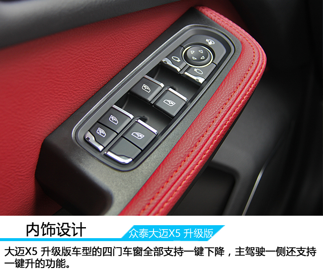 众泰大迈x5试驾视频,新款众泰大迈x5视频