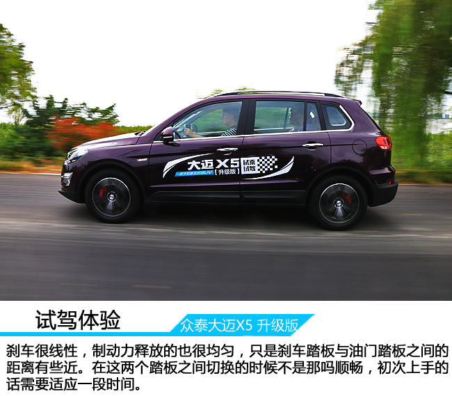 众泰大迈x5试驾视频,新款众泰大迈x5视频