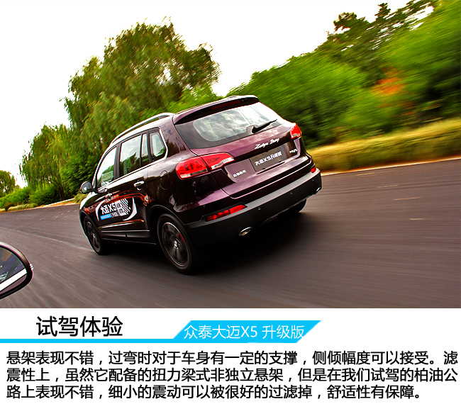 众泰大迈x5试驾视频,新款众泰大迈x5视频