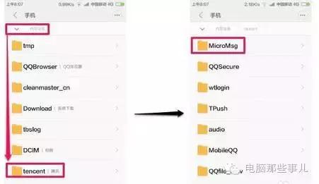 微信小视频怎么保存到手机相册,微信公众号的视频怎样保存到电脑