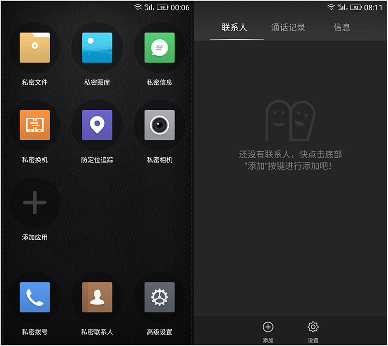 金立m6s深度测评,金立m6有什么好处