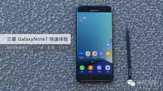 三星note7使用体验,科技美学三星note7