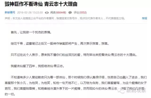 青云志是哪一年播的,青云志收视率爆火