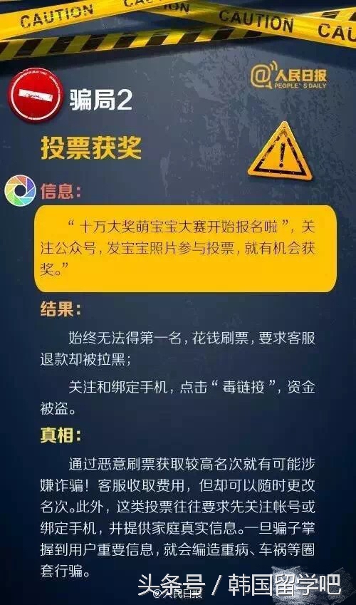 微信十个友5微商，还有几个是*子骗**，看看最新朋友圈八大*局骗**吧