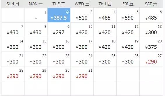 南京低价机票价格,白菜价机票5块