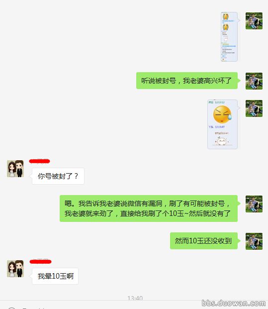 完美平台离谱战绩,完美平台登录漏洞