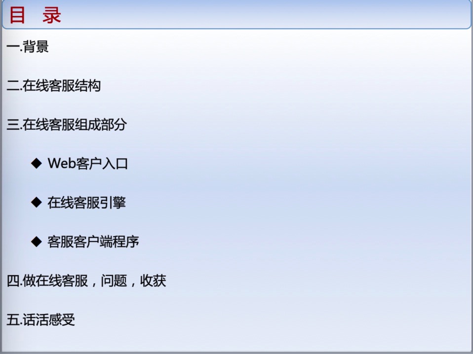 京东IM的实践：在线客服做的真不错，好用背后技术是怎么做的？