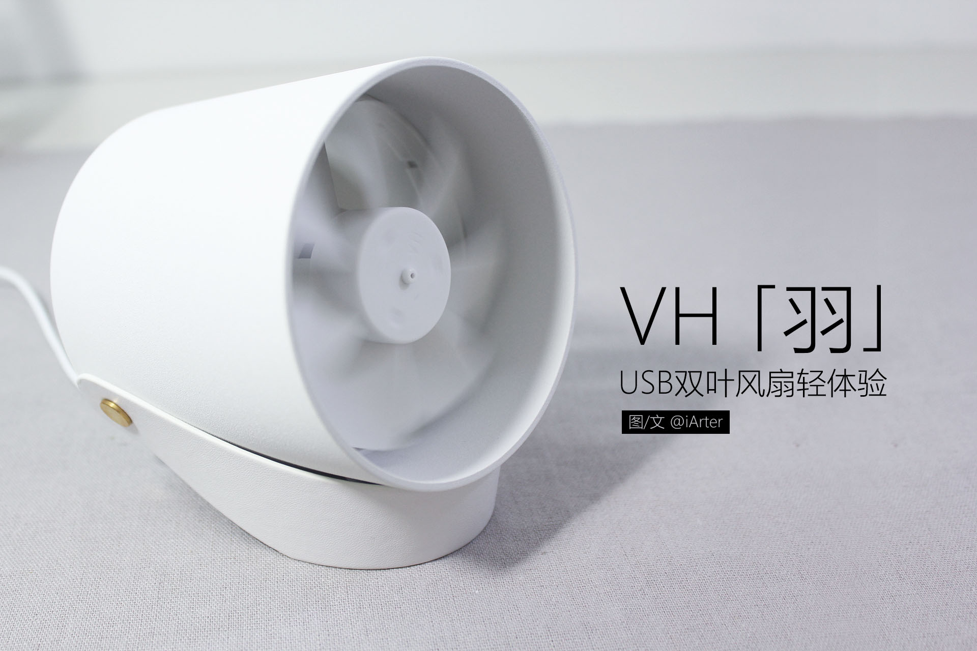 风扇也可以有冷气,风扇也可以像空调一样凉快