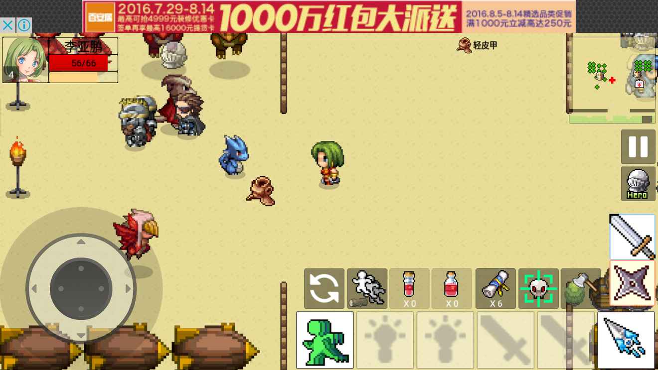 《勇士的黎明》：爽快的RPG游戏