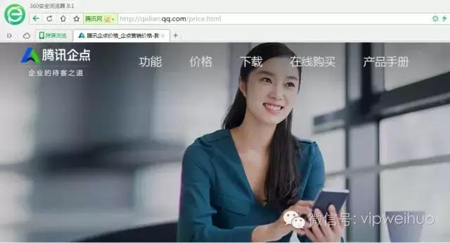 腾讯怎么投屏,腾讯云企点