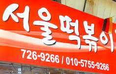 韩国济州岛旅游图片大全,济州岛手绘