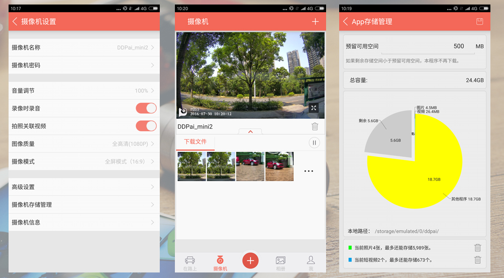 盯盯拍mini2s行车记录仪使用教程,盯盯拍mini2s行车记录仪评测