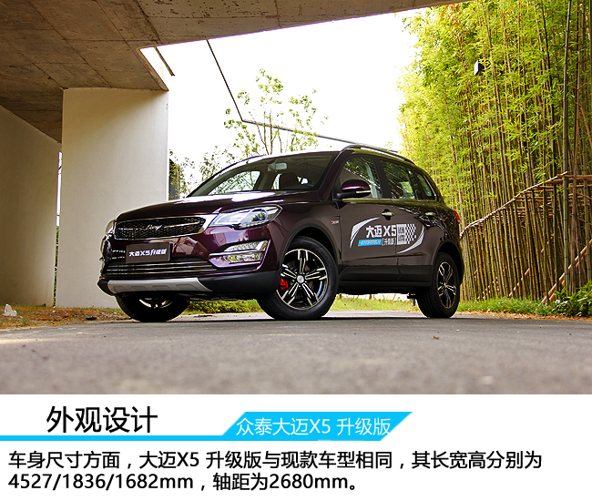 众泰大迈x5试驾视频,新款众泰大迈x5视频