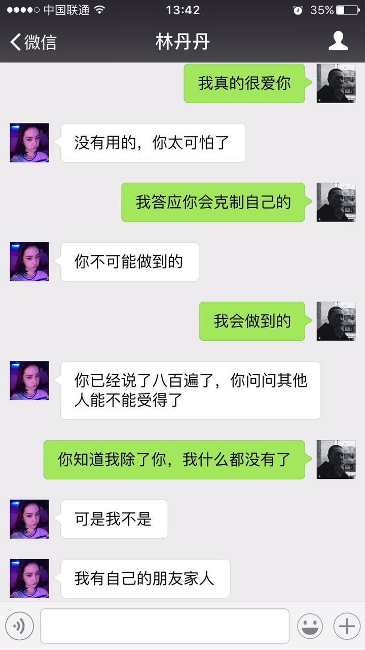 我限制了你的自由怎么回答,要是她顶不住压力跟我分手怎么办