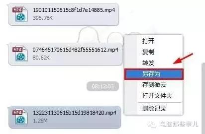 微信小视频怎么保存到手机相册,微信公众号的视频怎样保存到电脑