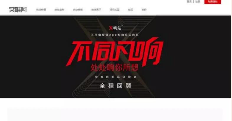 永久免费自助建站平台,国内自助建站平台最大