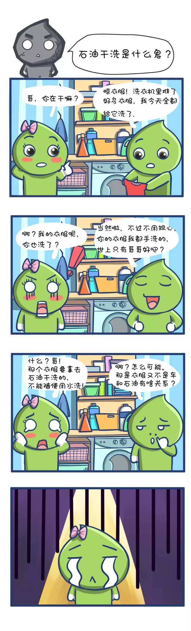 干洗用的石油是什么,石油干洗要前处理吗