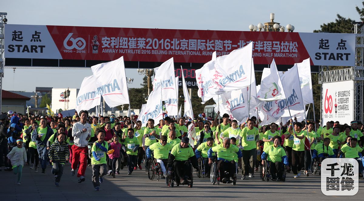 北京全民健身日活动视频,北京2017年全民健身日