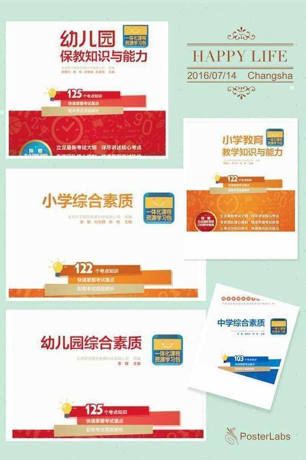 教师招聘特岗考试有什么不同吗,教师招聘特岗科目