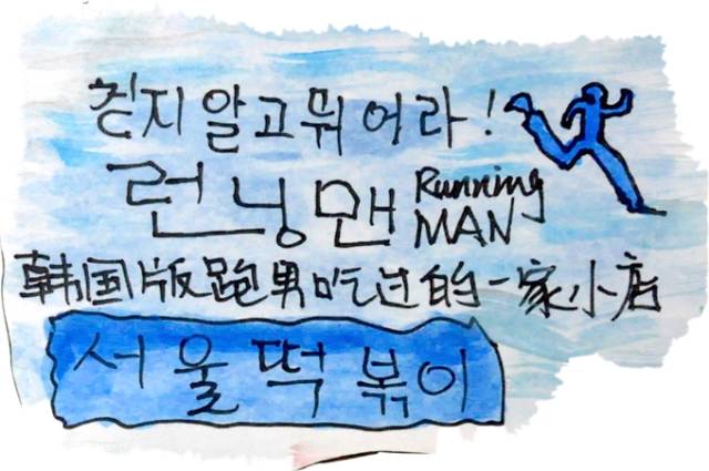 韩国济州岛旅游图片大全,济州岛手绘