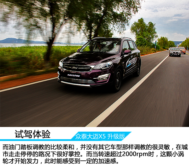 众泰大迈x5试驾视频,新款众泰大迈x5视频
