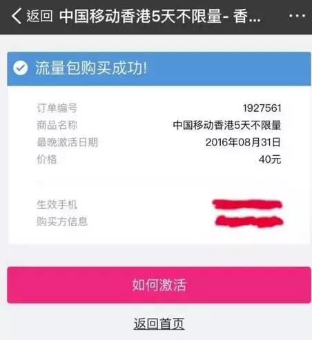 不换新卡怎么开通国际漫游,不换卡移动全国通用流量