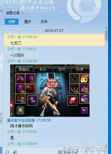 dnf无法扔掉的武器如何处理,dnf武器丢到商店可以找回来