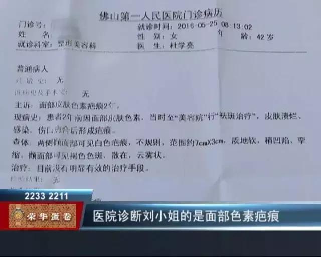 药水祛斑毁容能恢复吗,药水祛斑的后遗症