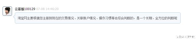 淘宝账户严重违规冻结与解冻,淘宝账号被永久冻结
