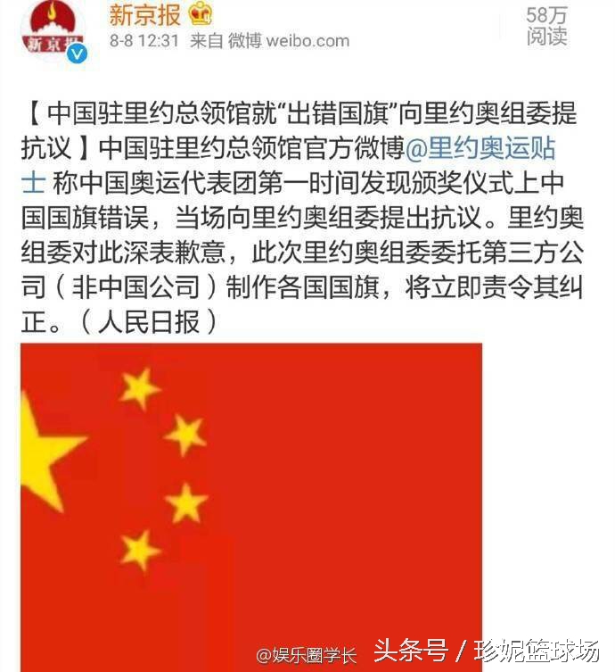 里约不公平事件,里约奥运会怎样对待中国