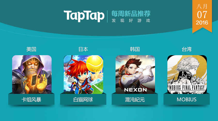 全球手游新游,2023全球手游